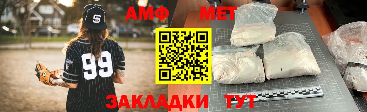 АМФ VHQ    tor  Amphetamine  Новочеркасск  Вход с VPN 