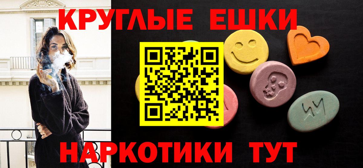 Экстази VHQ Новочеркасск