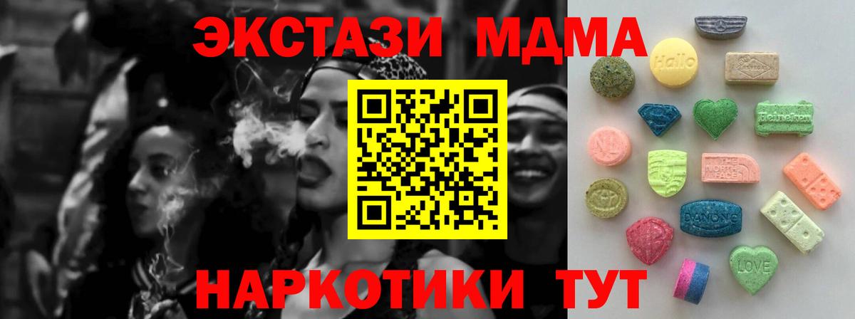 ЭКСТАЗИ Дубай  Вход с VPN  Экстази  Новочеркасск 