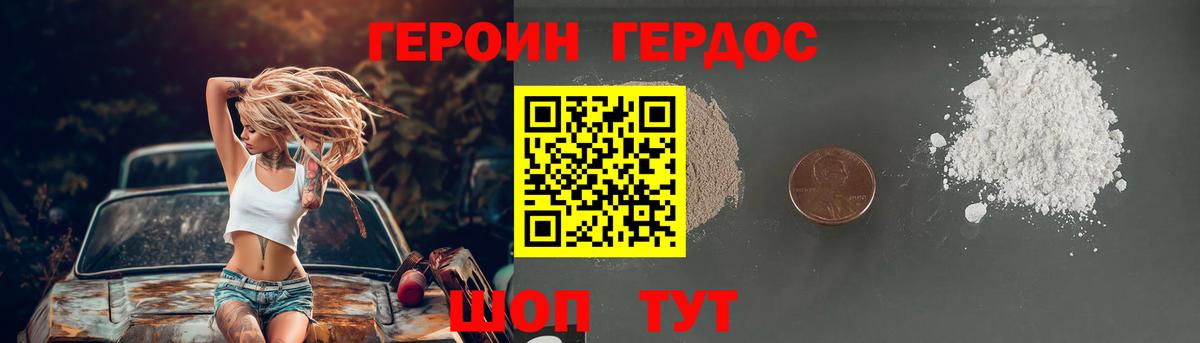 Героин гречка Новочеркасск