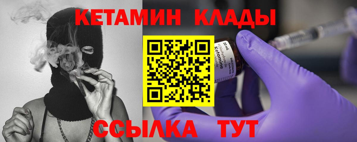 маркетплейс официальный сайт  КЕТАМИН ketamine  Вход с VPN  Новочеркасск  Кетамин ketamine 