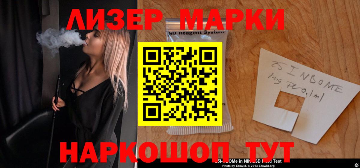 LSD-25 экстази ecstasy Новочеркасск