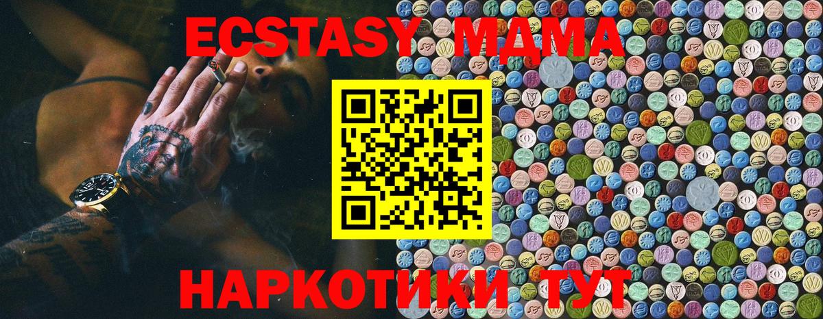 МДМА Molly  Вход с VPN  Новочеркасск  МДМА Molly 