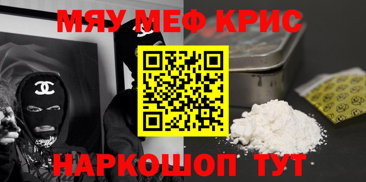 Мефедрон  МЕФ  Вход с VPN  МЯУ-МЯУ 4 MMC  Новочеркасск  Меф 4 MMC 