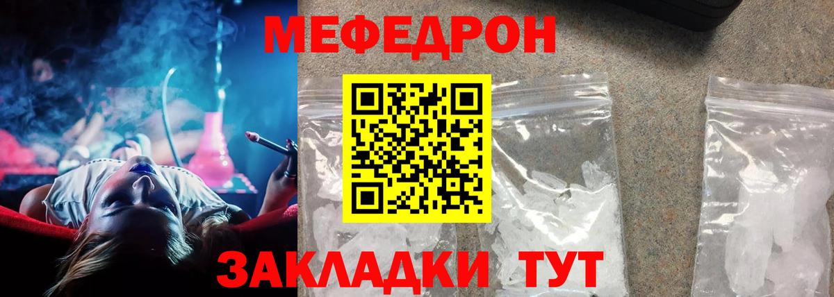 Меф мука Новочеркасск