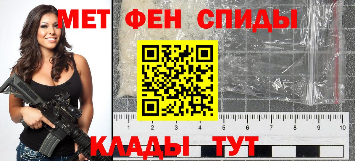 МЕТАМФЕТАМИН  Вход с VPN  Новочеркасск  Метамфетамин Декстрометамфетамин 99.9%  Метамфетамин Декстрометамфетамин 99.9% 