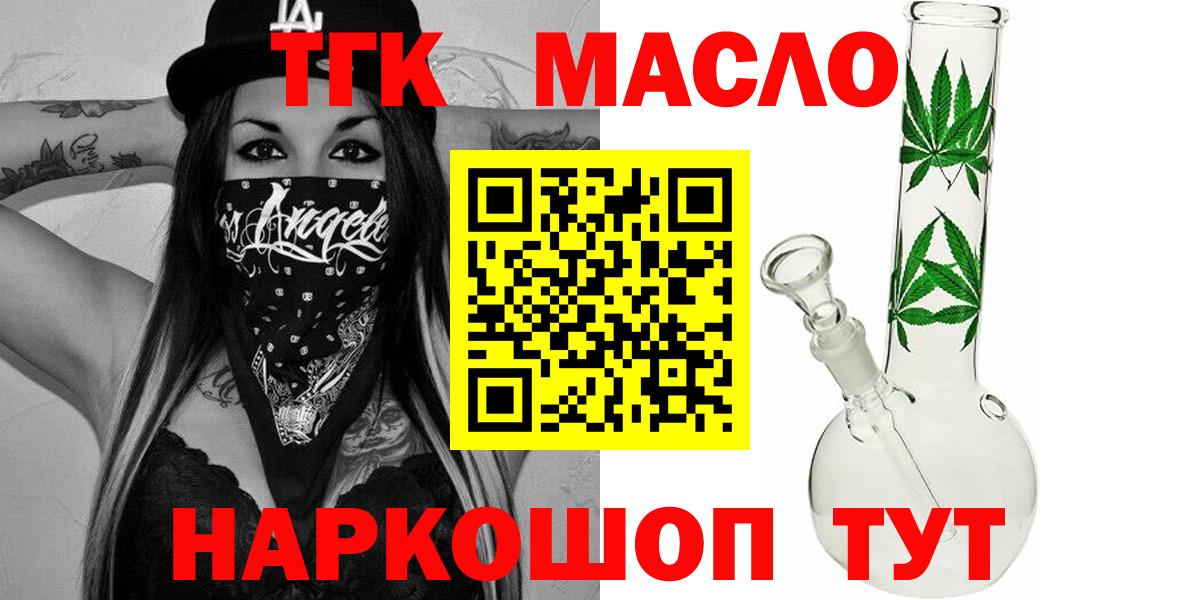 Новочеркасск  Меф МЯУ МЯУ  АМФ кристаллы  Меф   LSD-25  КОКАИН  Вход с VPN  МАРИХУАНА 