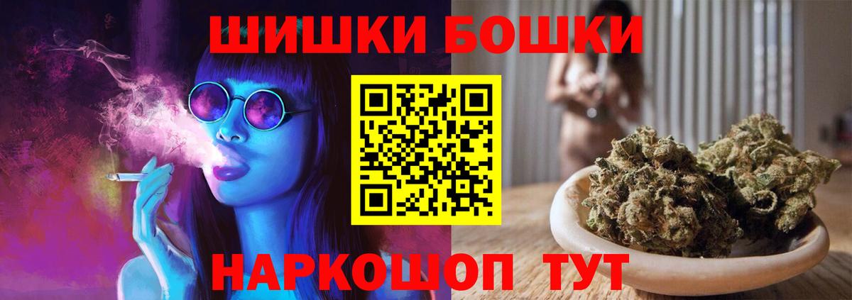 Каннабис THC 21%  Бошки Шишки AK-47  Вход с VPN  Новочеркасск  Шишки марихуана LSD WEED  Каннабис тримм 